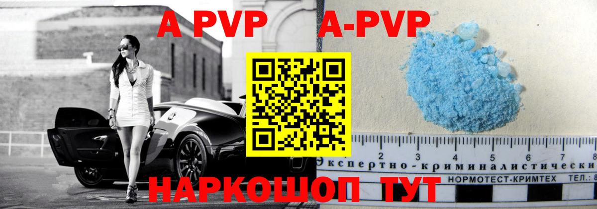 Alpha-PVP СК КРИС Кудымкар