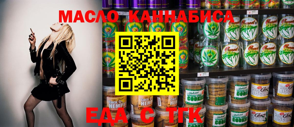 Печенье с ТГК марихуана  Вход с VPN  Кудымкар 