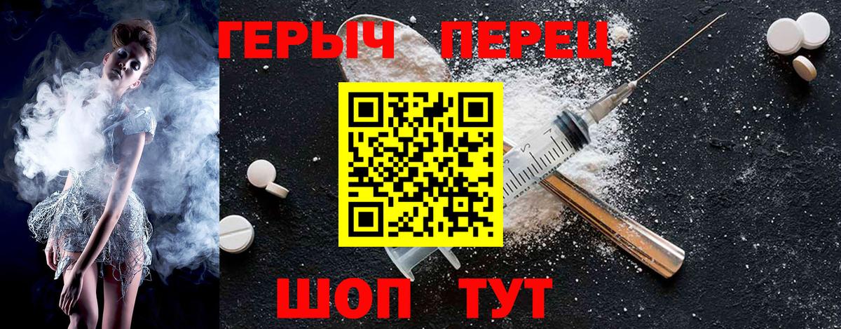 ГЕРОИН афганец Кудымкар