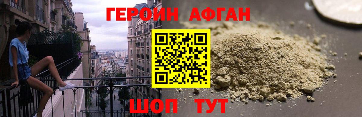 Героин хмурый  Вход с VPN  Кудымкар 