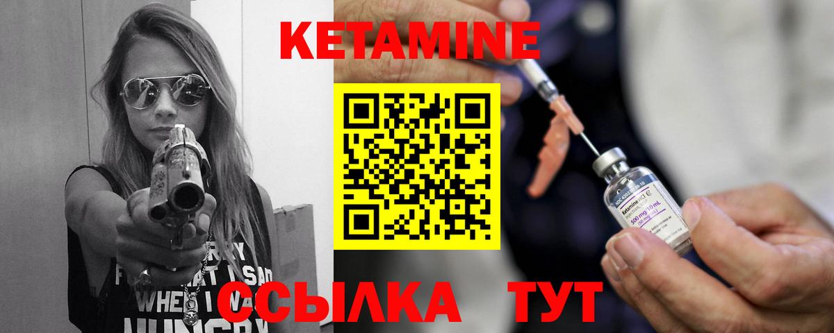 КЕТАМИН ketamine Кудымкар