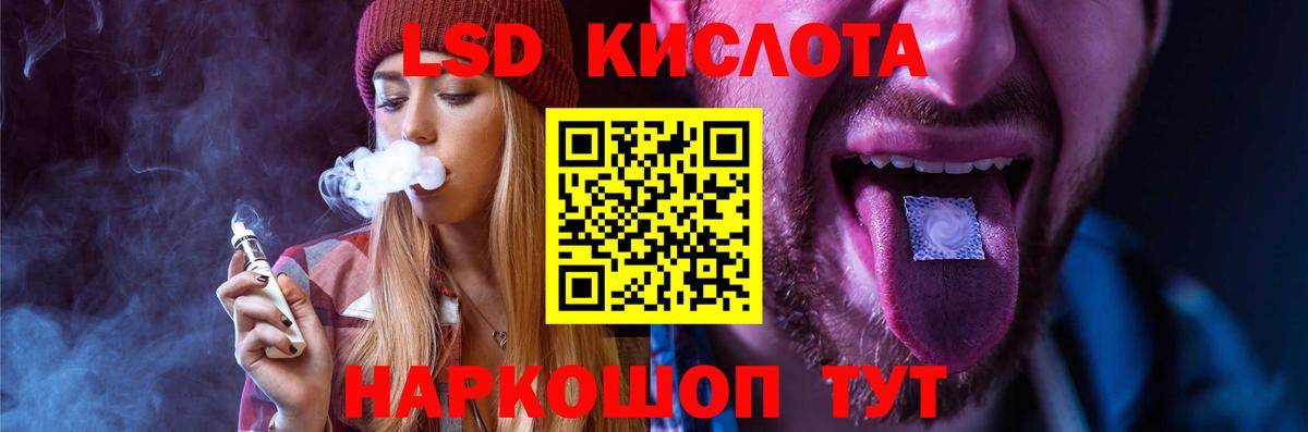 LSD-25 экстази ecstasy Кудымкар