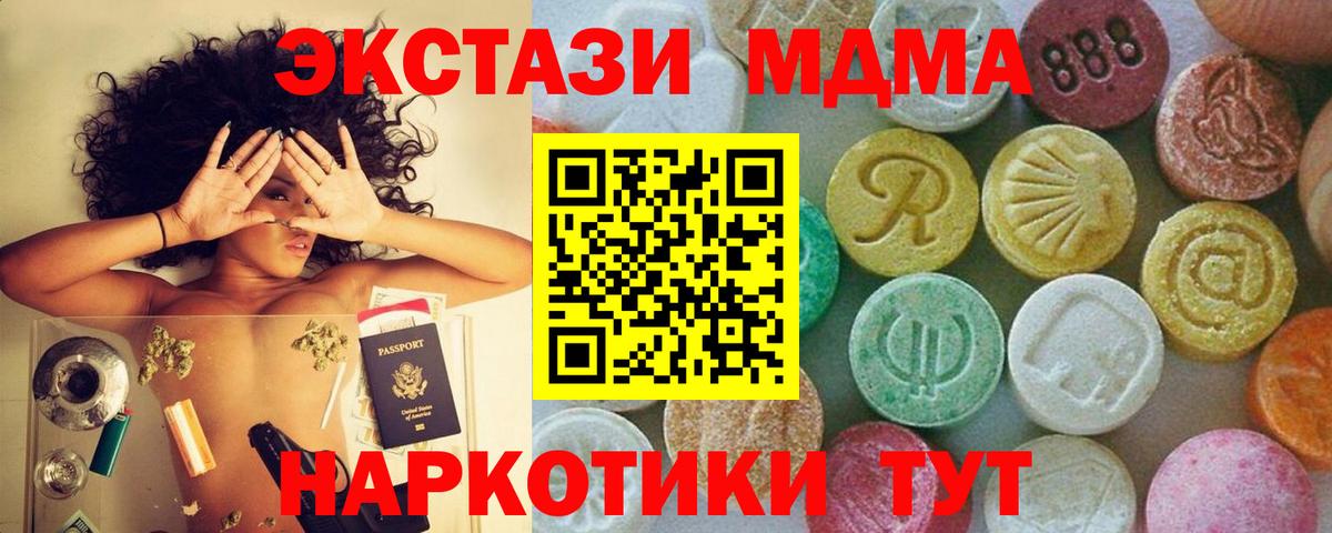 Кудымкар  МДМА VHQ  Вход с VPN 