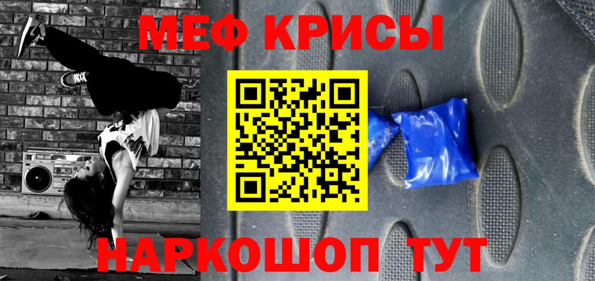 наркотики  Вход с VPN  МЯУ-МЯУ  Кудымкар  Меф кристаллы  Меф mephedrone 
