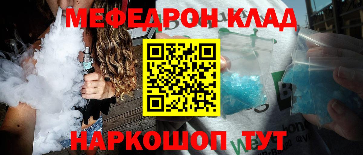 Меф мяу мяу Кудымкар