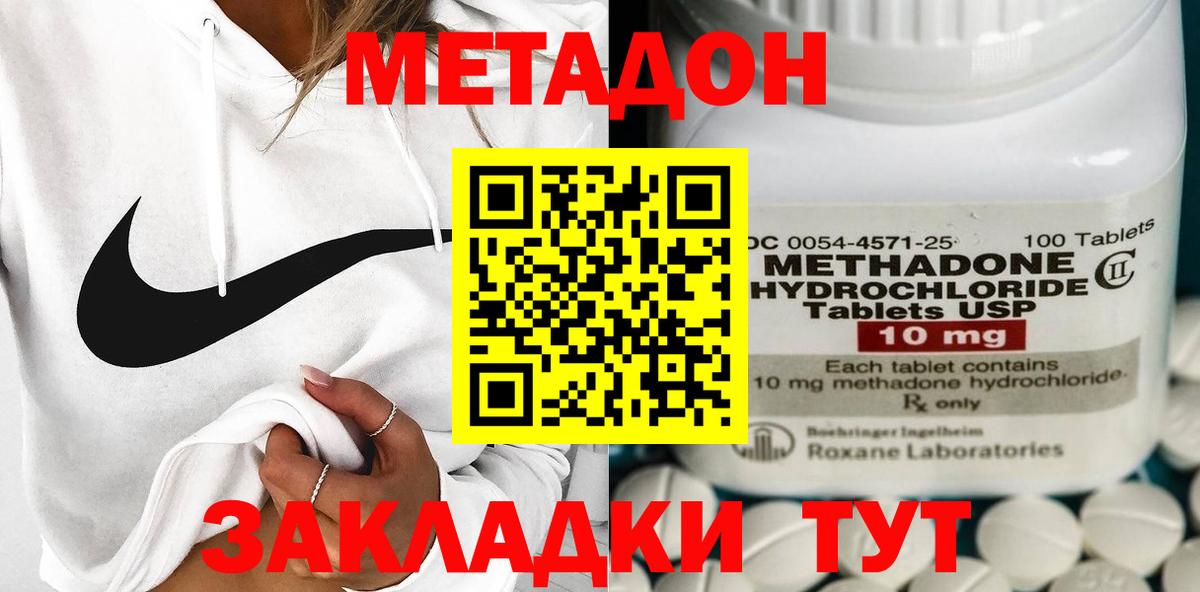 Метадон кристалл  Метадон белоснежный  Кудымкар  Вход с VPN 