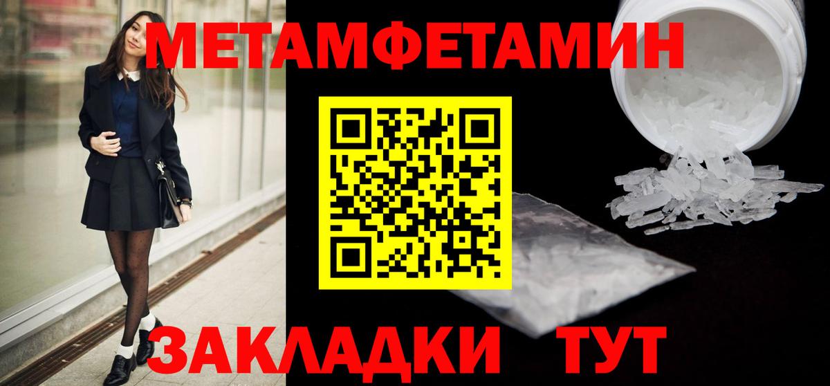 Кудымкар  МЕТАМФЕТАМИН витя  МЕТАМФЕТАМИН витя  Вход с VPN 