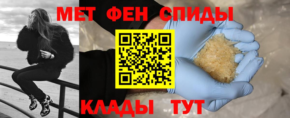 МЕТАМФЕТАМИН Декстрометамфетамин 99.9% Кудымкар
