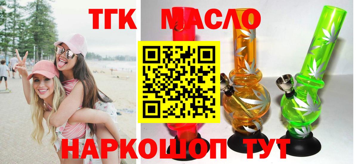 ТГК концентрат Кудымкар