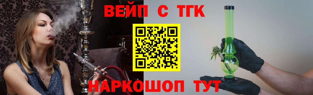 Дистиллят ТГК вейп  Вход с VPN  Кудымкар  ТГК гашишное масло 